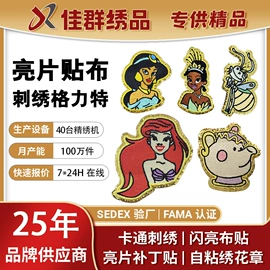 布贴;洗唛、商标