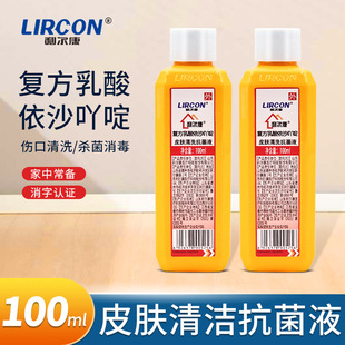 Lierkang Lactic Acid Ethacridine Skin Cleansing Antibacterial Solution Yellow Liquid Medical Wound Cleaning Disinfection and Sterilization GL