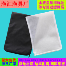 水族鱼缸海鲜池等小网眼细眼结实耐腐蚀透水性强涤纶过滤网袋