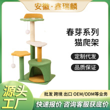 猫爬架三层剑麻猫抓板不掉屑猫窝跳台工厂猫咪玩具用品
