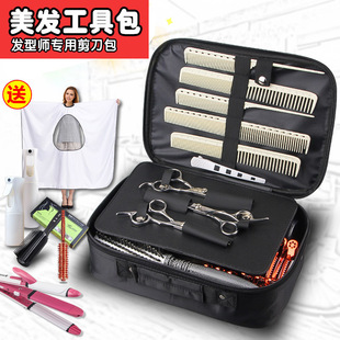 Hairdressing Kit Pet Beauty Stylist Box Barber Shop Assistant Multifunctional Hair Cutting Portable Storage Zhao Zhiqian