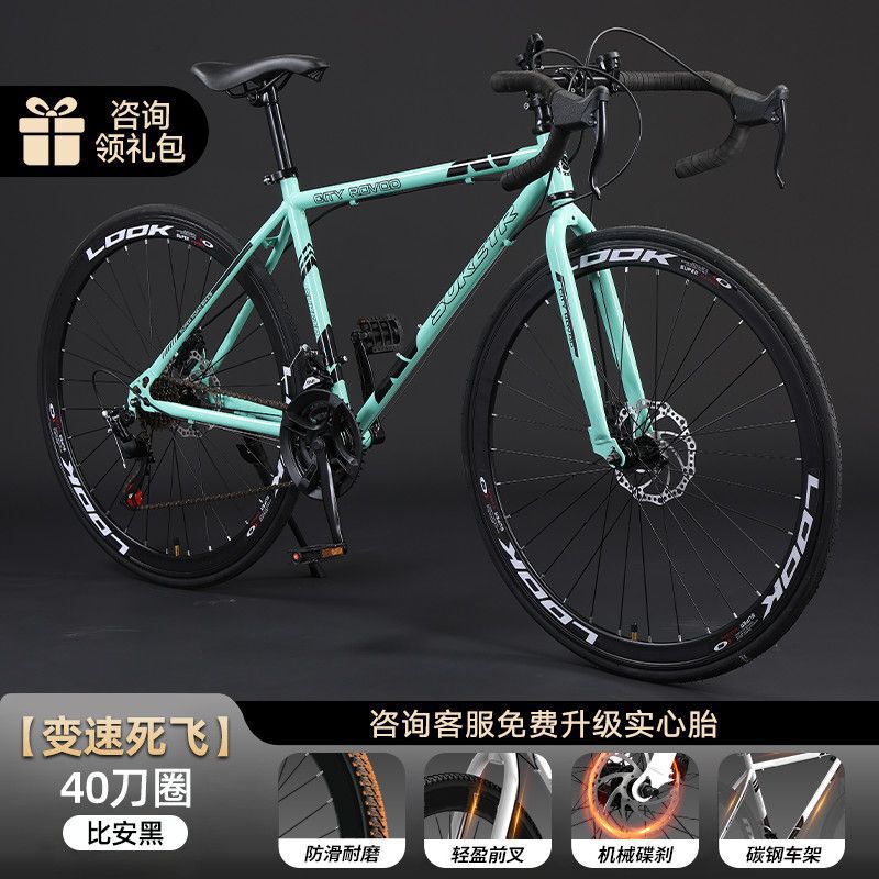 公路自行车成人死飞成年人赛车男女超轻网红变速山地学生碟刹单车|undefined