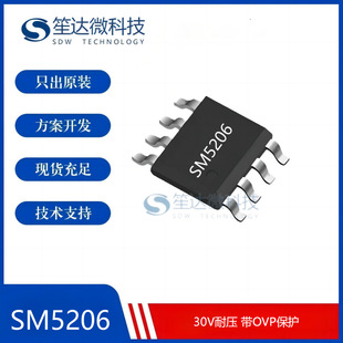 ����SM5206 ���bESOP8 30V�͉���OVP���o1.2A�����늳ع���IC