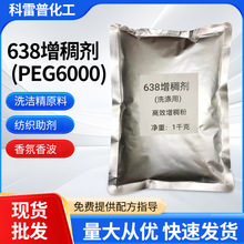 ϴ�����턩���Ҷ���6000PEG-6000��ĩ�pӲ֬����638ϴ�lˮ��ԡ