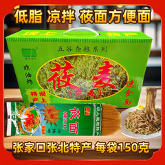 麺喬そばインスタントラーメンの低脂は煮ないでください。