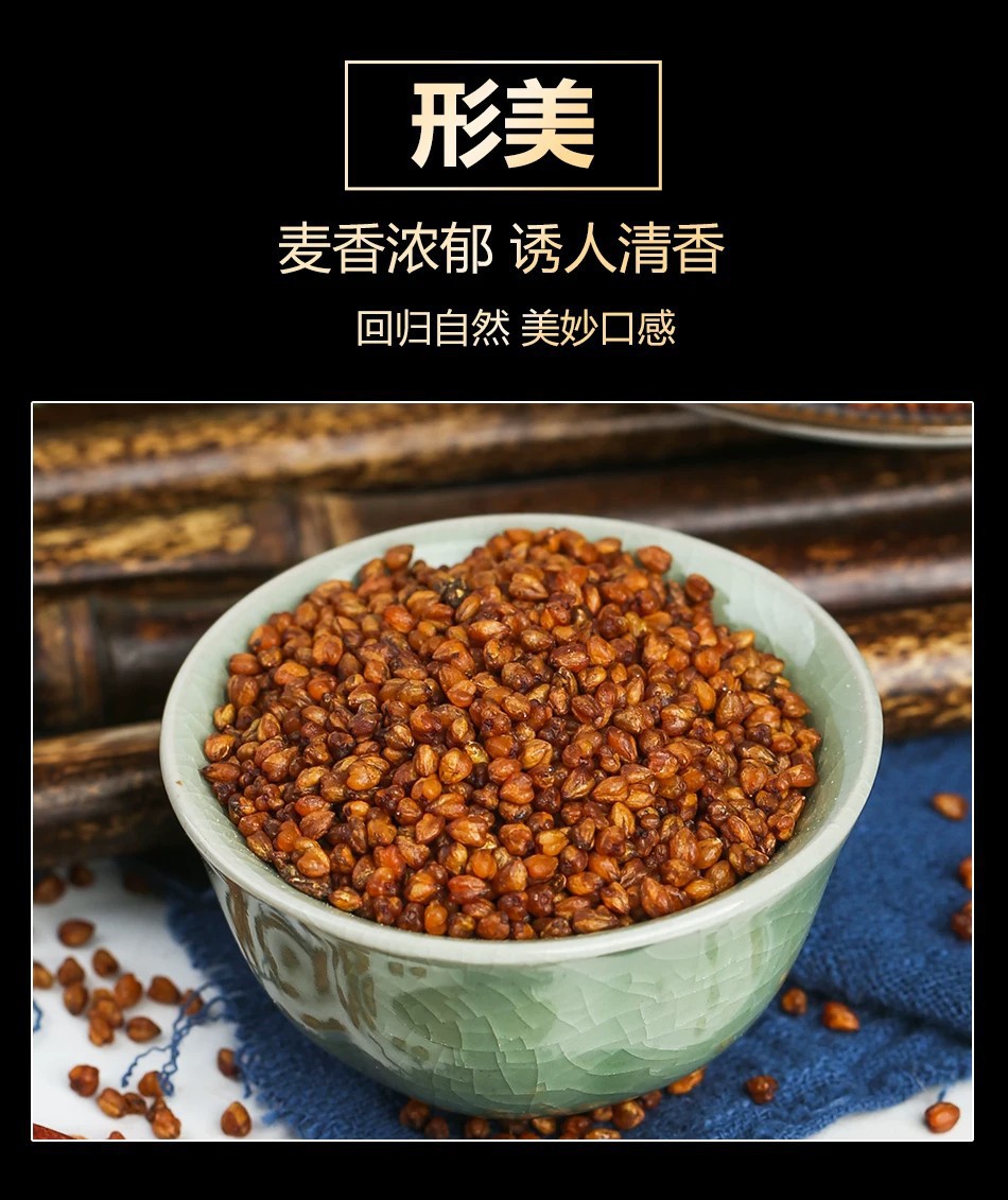 Tartary Buckwheat Tea Ku Qiao Cha 500g Roasted Loose Grain Tea with Malty Aroma from Daliangshan specifications