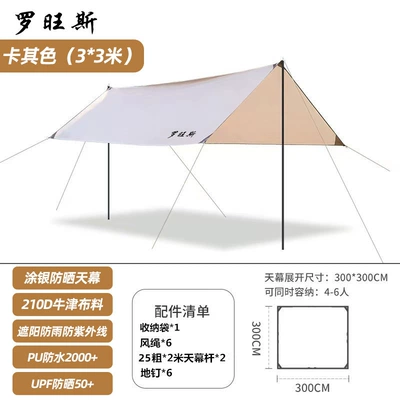 Silver-coated Sunscreen Camping Hexagon – Çadırlar - extra-thick-double-layer-silver-coated-khaki-33-m-extra-thick-rod-25mm-3-4-people