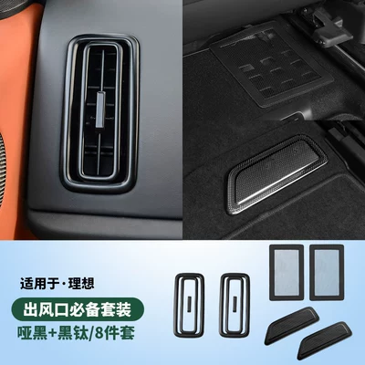 Car interior film Under-Seat Air Outlet Protective - l7-matte-black-decorative-frame-under-seat-dust-cover-set-8-piece-black-titanium
