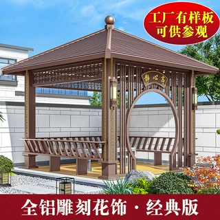 户外防晒四角古建铝合金凉亭露台庭院别墅花园景观斜顶新中式亭子
