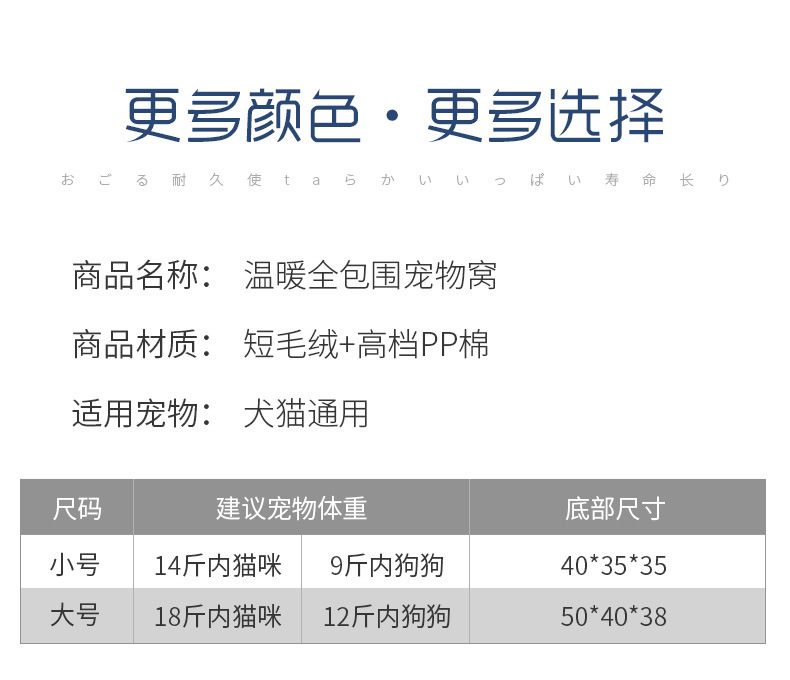 厂家直销跨境保暖日系宠物狗窝秋冬猫床毛毛虫形状宠物窝现货批发详情7