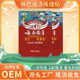 身体护理套装;保健护具;足浴液