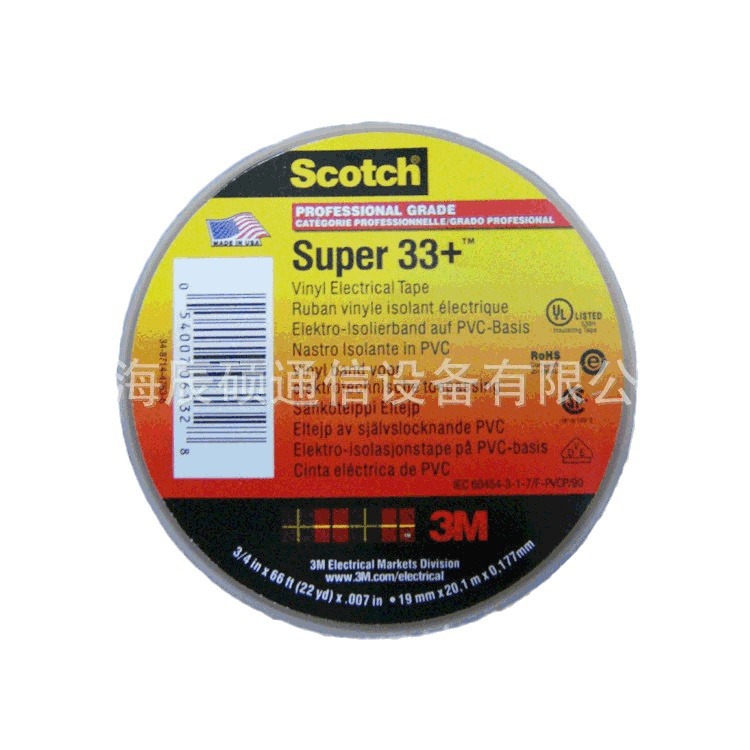供应库存3M胶带 33+特优型PVC绝缘胶带 原装产品 电工防水绝缘胶