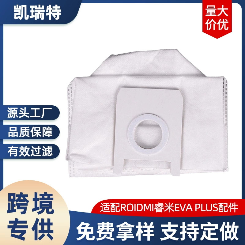 Подрамка для Mizia ROIDMI Rumi EVA PLUS Подметание Роботизированный мешок для сбора пыли нетканый мешок для мусора