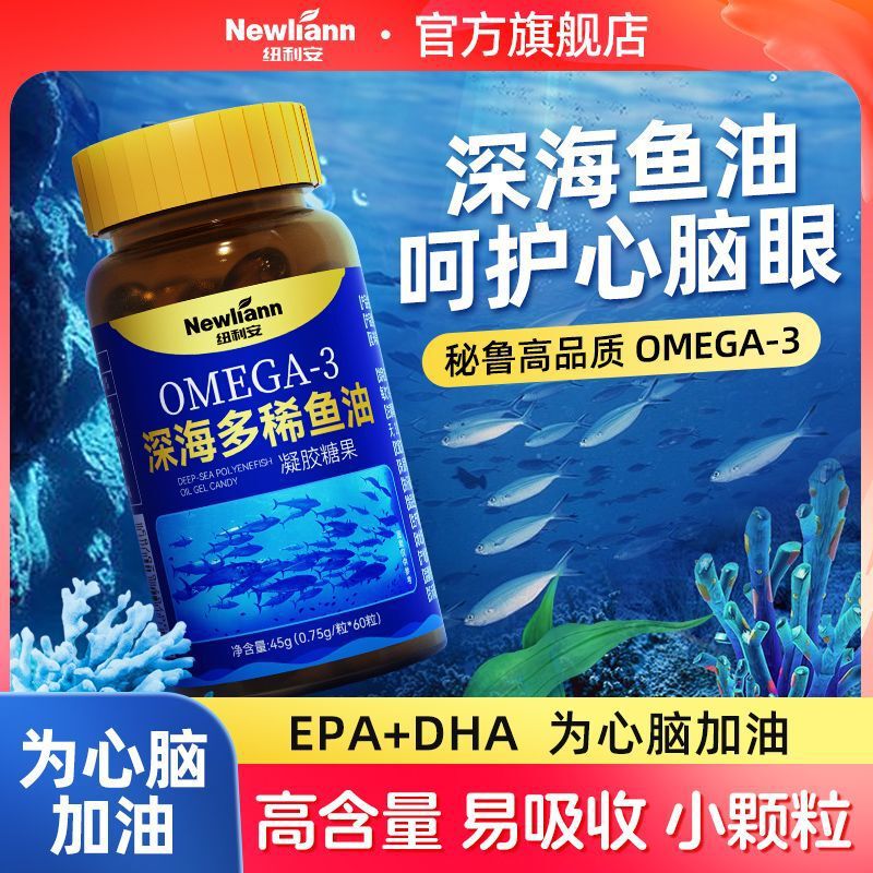深海魚油ソフトカプセル 60カプセル DHA 高純度オメガ3 無糖タイプ 大人・中高年向け EPA|undefined