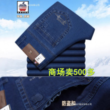 正品苹果秋冬厚款牛仔裤男高腰宽松直筒高腰弹力中年男裤休闲长裤