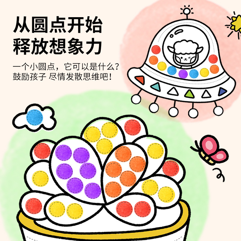 어린이 점필 도색본 그림 장난감 도색 화본 아기 점낙서 그림책 수채필 점화