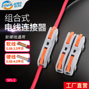 ��ƴʽ늾��Ӿ�������^�B���������ٽӾ����ӌ����^����SPL-1
