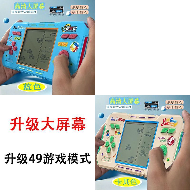 Standard model blue + khaki [super large screen + 2 ordinary batteries]