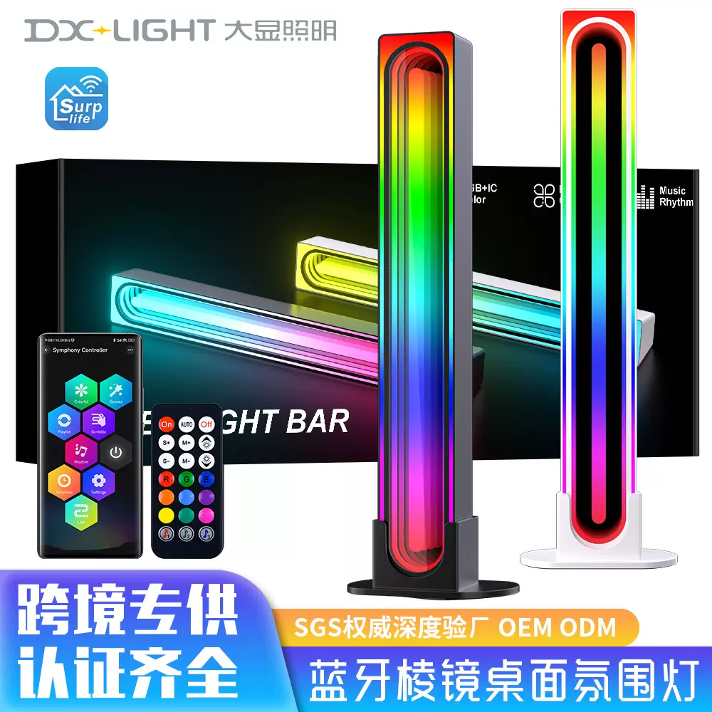 跨境车载拾音灯 3d声控音乐节奏灯RGB变色幻彩蓝牙遥控车载氛围灯