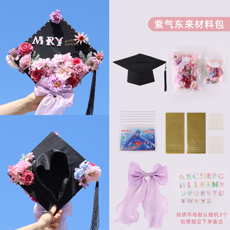 Ziqi Donglai 학사 모자 소재 패키지 - 양면 활 스타일