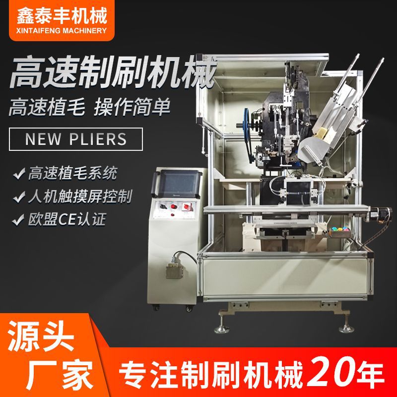 高速油漆刷植毛机 工业胶水涂料鬃毛刷 木柄清洁刷钻孔种毛机厂家
