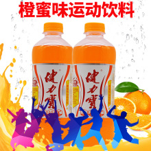 橙蜜味运动饮料500+60ml*12大瓶整箱批促销怀旧版老式汽水