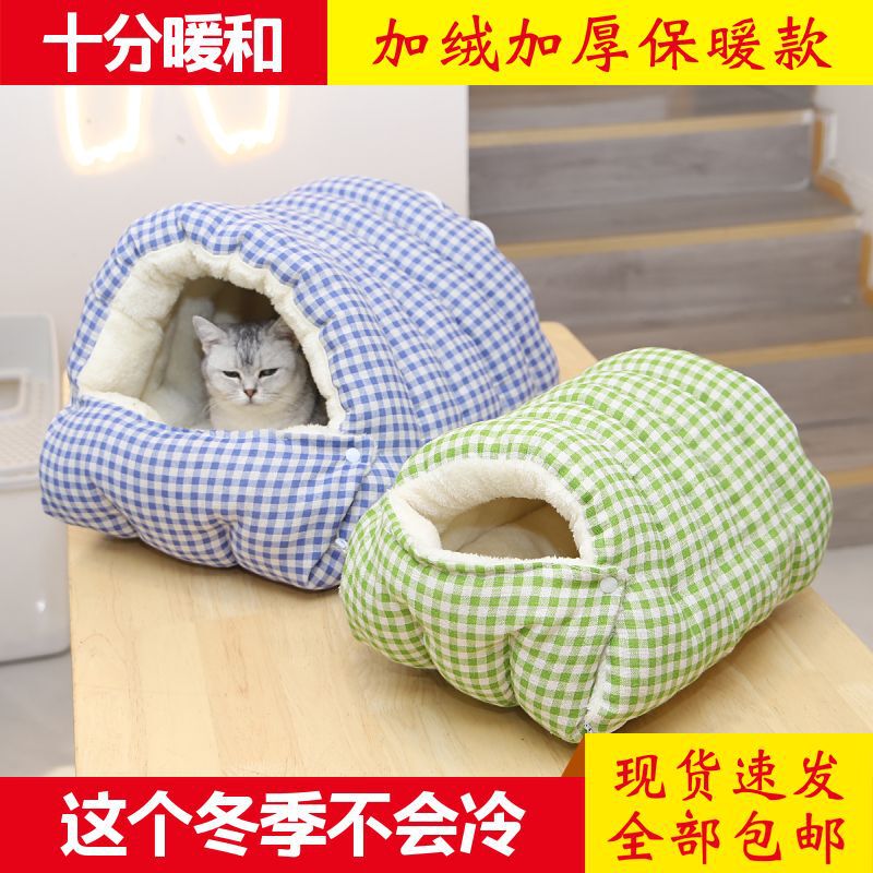 热销中宠物窝用品保暖猫窝冬天猫咪狗玩具窝狗窝猫爬架玩具窝|undefined