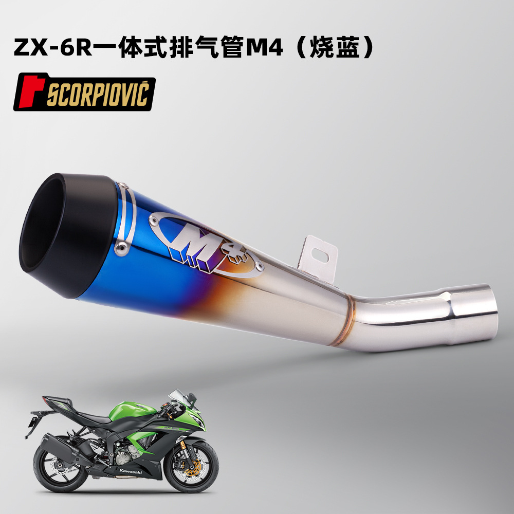 Suitable for ZX-6R motorcycle modified exhaust pipe stainless steel integrated mid-tail section special car straight up 09-24 years