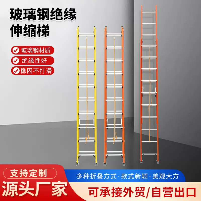 厂家批发供应电力玻璃钢梯子绝缘伸缩梯电工施工玻璃钢梯