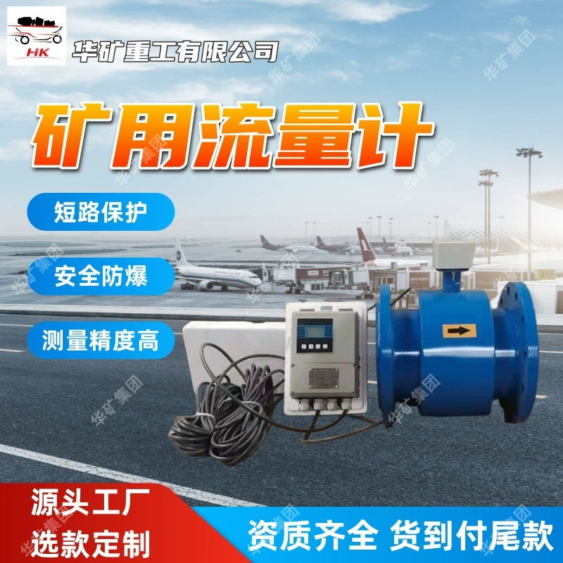 Автоматический контроль добычи, взрывозащищенный расходомер, взрывозащищенный корпус LZD127/50G, взрывозащищенный расходомер для добычи