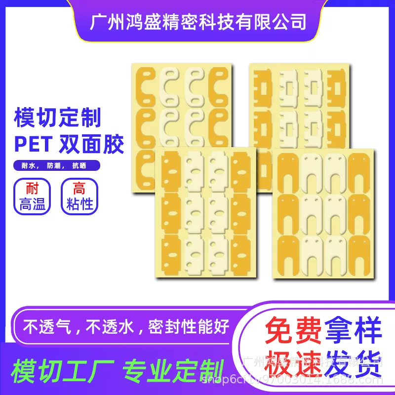 PET双面胶带 高粘耐高温防水透明胶贴 广告电子汽车装饰固定 定制