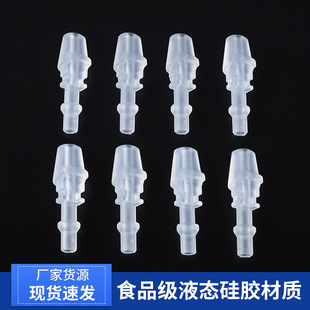 Factory wholesale liquid groove nozzle thermos cup silicone nozzle tube food grade variety of replaceable Cup accessories