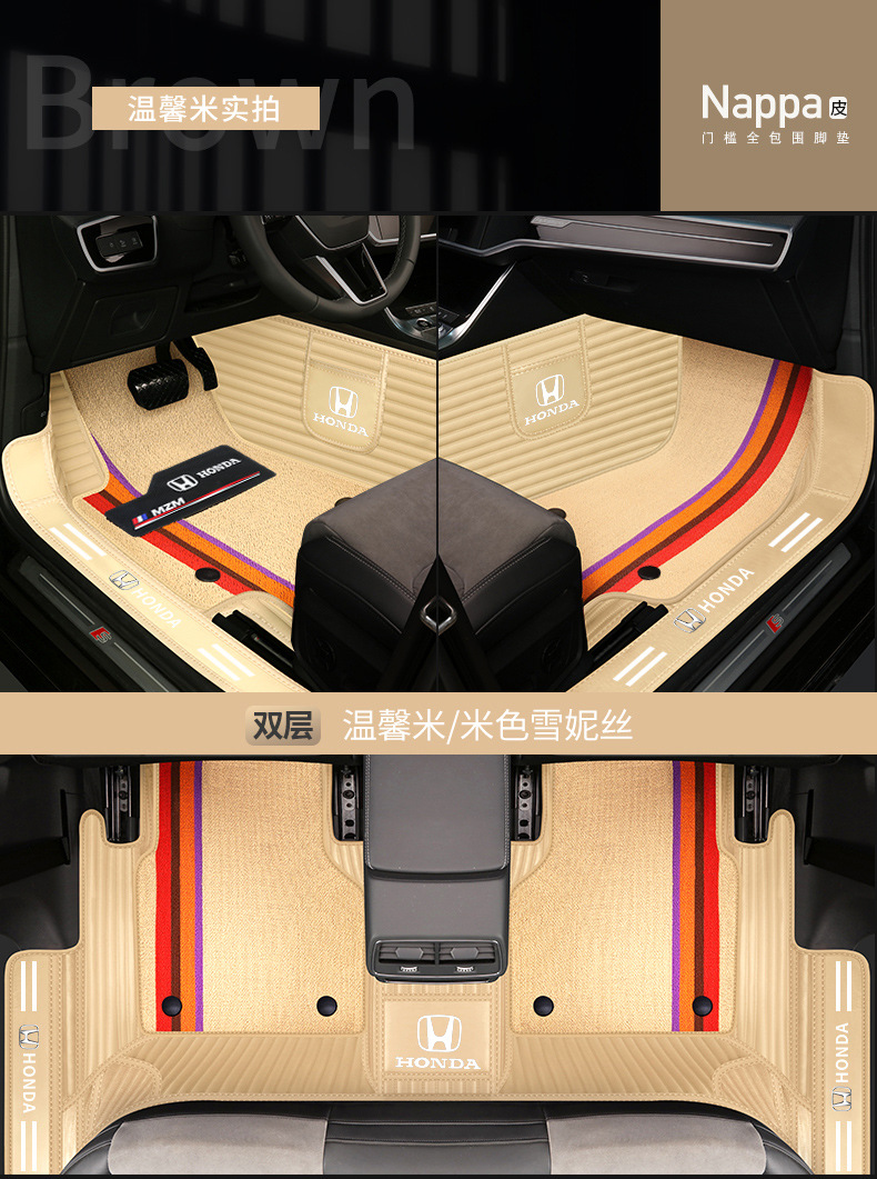 Honda type Accord CRV Binzhi XRV Hao Ying Fit Ling Pai Crown Road Civic Special Full Surrounding Car Mat
