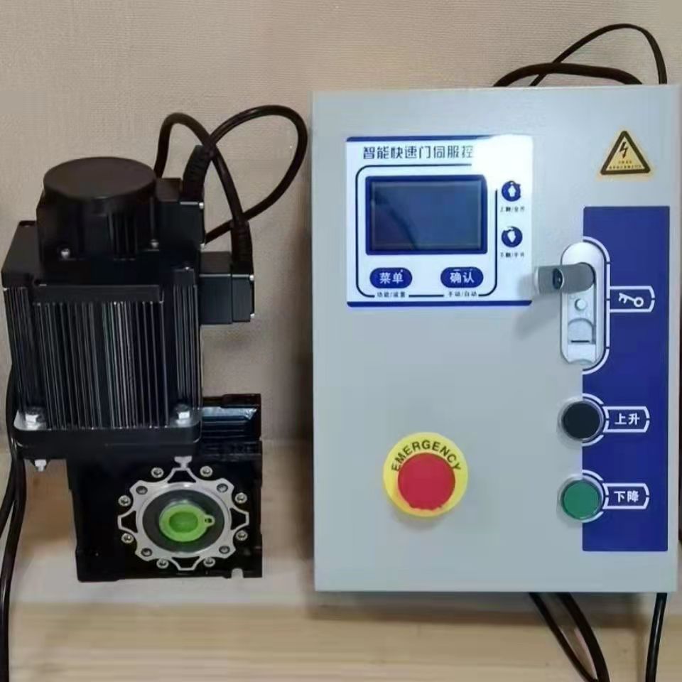 快速门专用伺服电机控制箱电机编码器一体机门体互锁设备联动