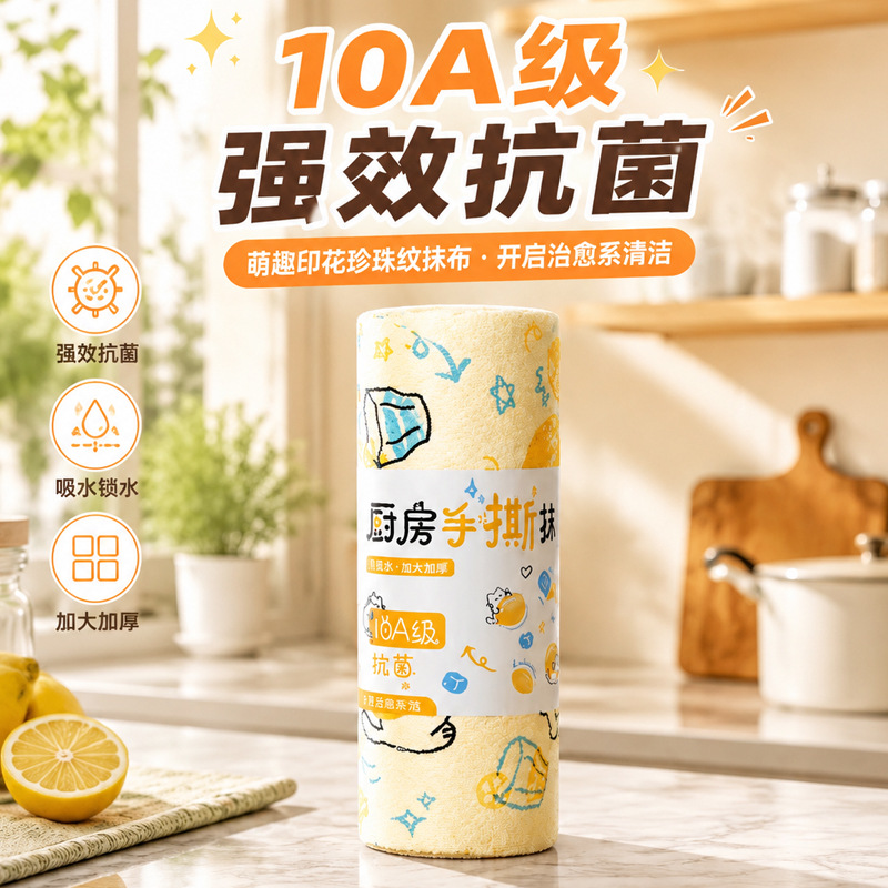 Paño de Limpieza Desechable de Microfibra, Eliminación de Aceite y Uso en Seco y Húmedo para Cocina
