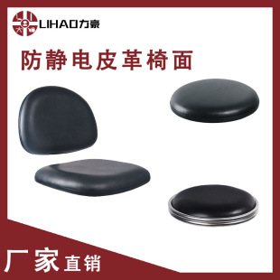 Anti-Static Pu Chair Surface Leather Stool Surface Laboratory Comfortable Ergonomic Office Chair and Stool