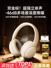 头戴式蓝牙耳机电竞电脑无线2025新款降噪超长续航2024牌