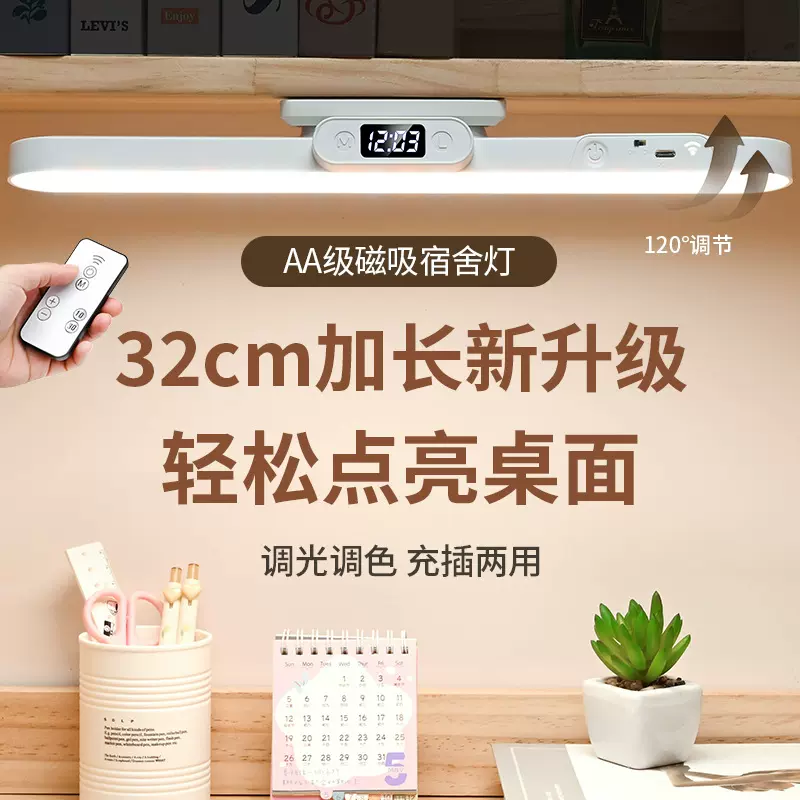 源头厂家led台灯磁吸灯酷毙灯护眼宿舍阅读学习遥控台灯跨境专供