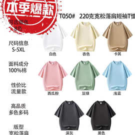 工厂特价清仓欧码纯棉短袖女t恤定制印logo文化衫男女款上衣220克