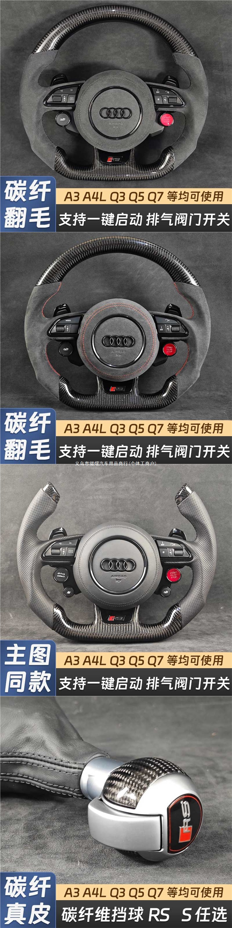 Carbon fiber steering wheel assembly for Audi A4L A6L A5 A7 Q5 Q7 modified to S4 S5 S6 S7