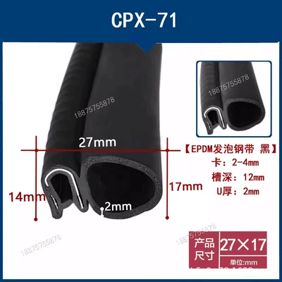 U-shaped side bubble rubber sealing strip dustproof and waterproof top bubble electrical control cabinet electrical box cabinet car door composite strip (Avtomobil səs izolyasiya zolaqları) - height-27-width-14-cards-2-4mmprice-per-meter