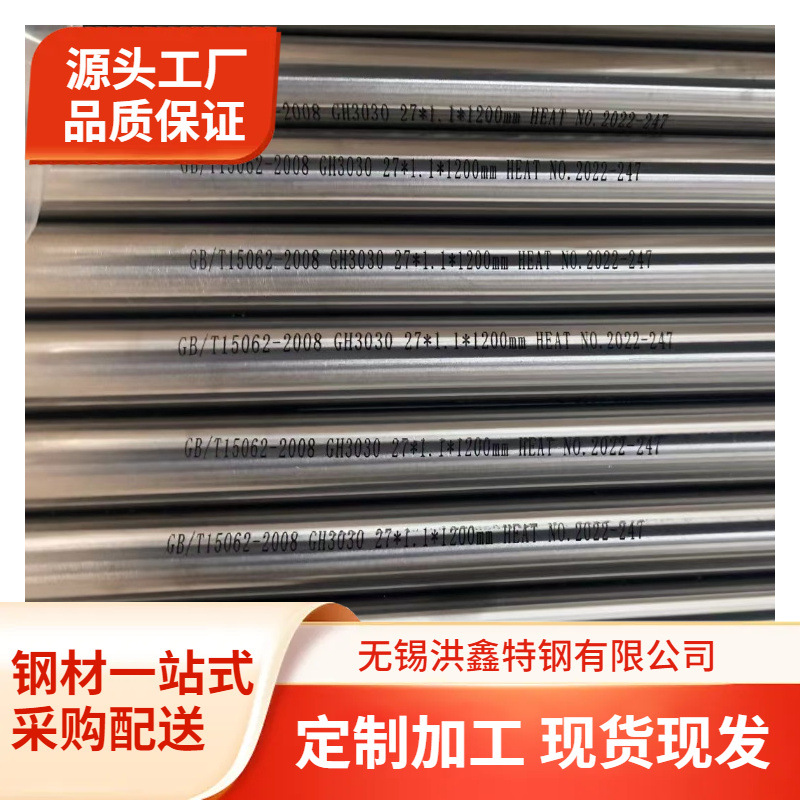 厂家N08800不锈钢镍基合金无缝管Incoloy800仪表管换热管光亮管