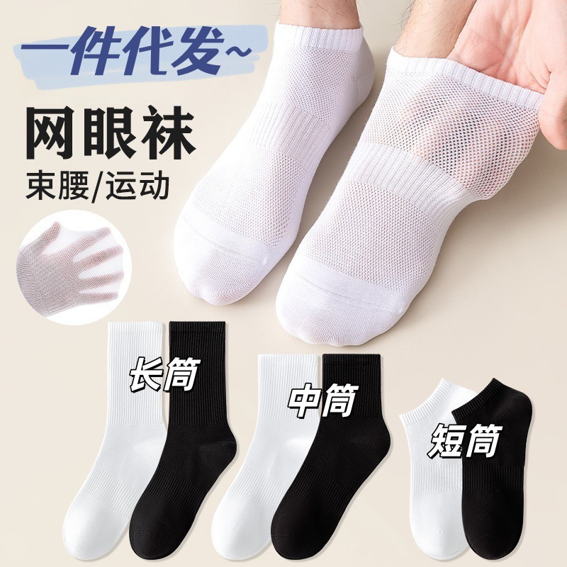 095 black long tube [mesh breathable] / [1 pair of nude socks] large quantity batch