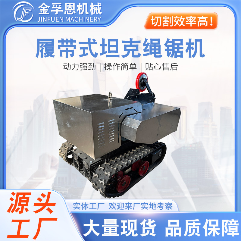 绳锯机 混凝土绳锯切割机 大理石材桥墩线锯花岗岩用钢丝锯