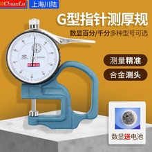 �Ϻ����G��ָᘔ��@�y��0-10mm/0.01mm�y��Ҏ��ȱ��ٷֳ߿��30