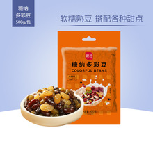 展艺糖纳多彩豆500g即食蜜豆红小豆奶茶店甜品芋圆面包烘焙原材料