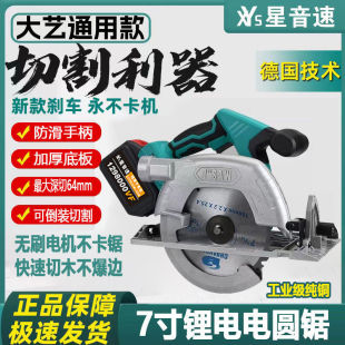 High-Power 7inch Pure Copper Brushless Rechargeable Lithium Electric Circular Saw Multifunctional Cutting Machine Handheld Saw
