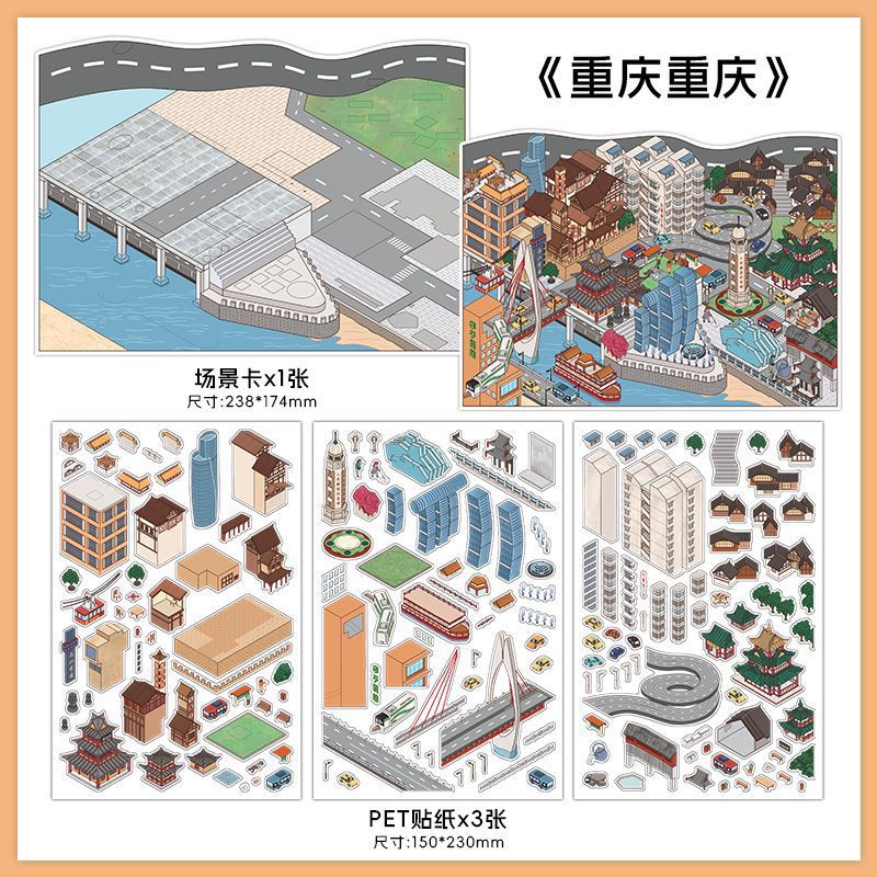 빅 코너-충칭 충칭