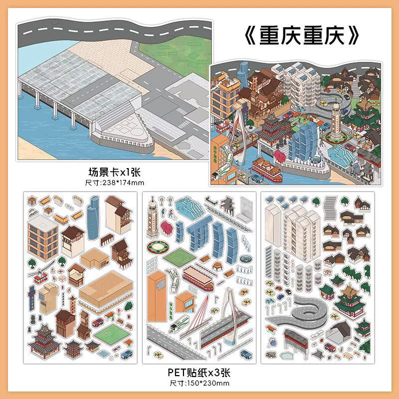 Пет 2.5D sticker book (Infeel.Me) — миниатюрные 3D сцены, много сцен, учебник блогера
