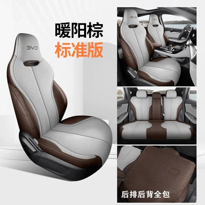 BYD Qin Plus Special Linen Car Cushion Four Seasons Universal Full Surrounding Special Breathable Seat Cover for Special Car (Modelə uyğun (Original) oturacaq örtükləri) - standard-version-warm-yang-brown-all-inclusive-rear-backrest-qin-plus-exclusive-linen-edition